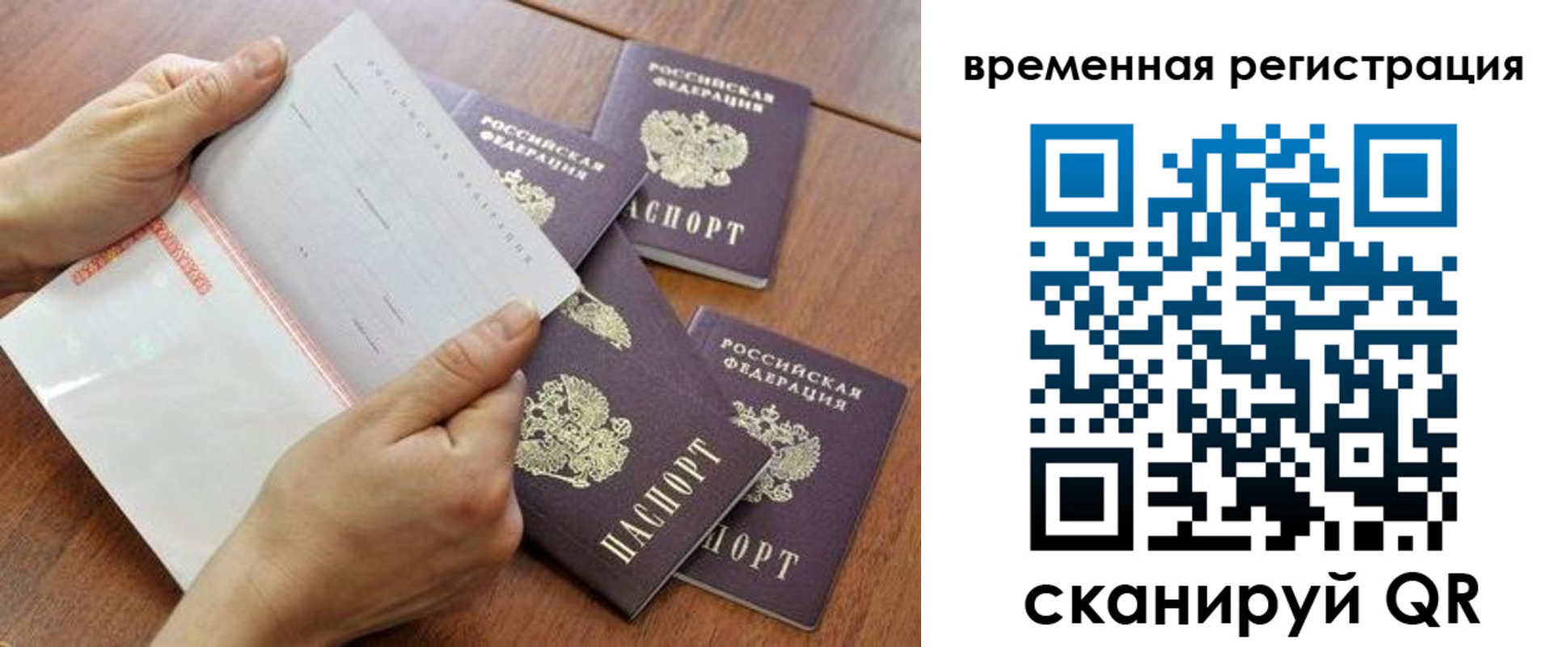 прописка для военкомата в Азове