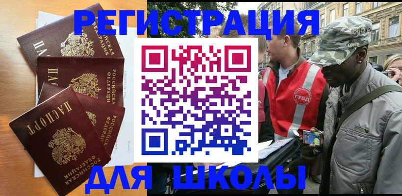 временная регистрация гарантия в Азове