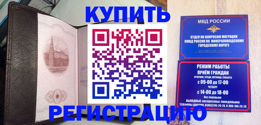 где прописаться в Азове