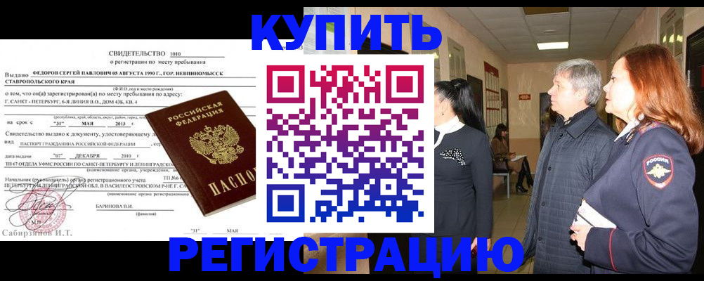регистрация для дет. сада в Азове