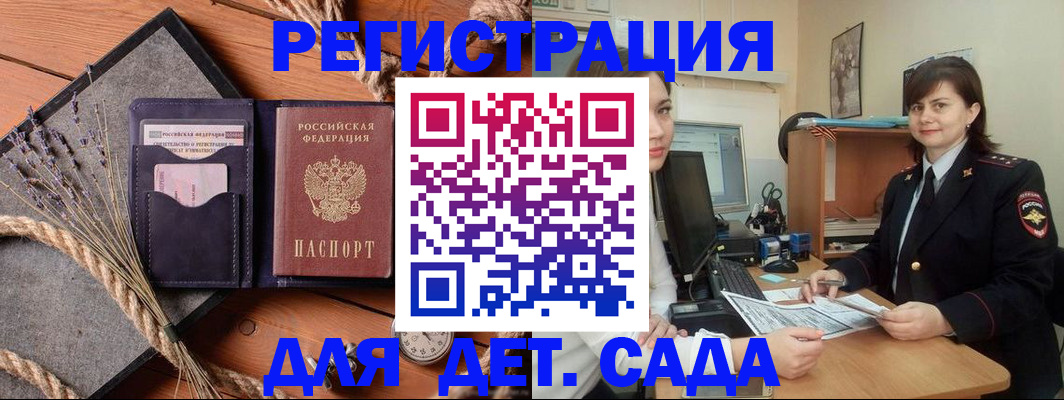 прописка паспорт в Азове